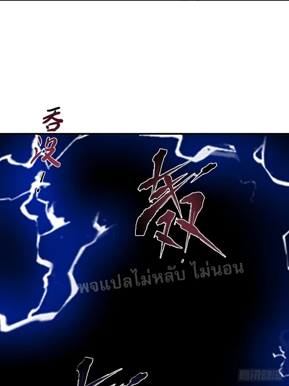 Chaotic Sword God (Remake) 1 แปลไทย