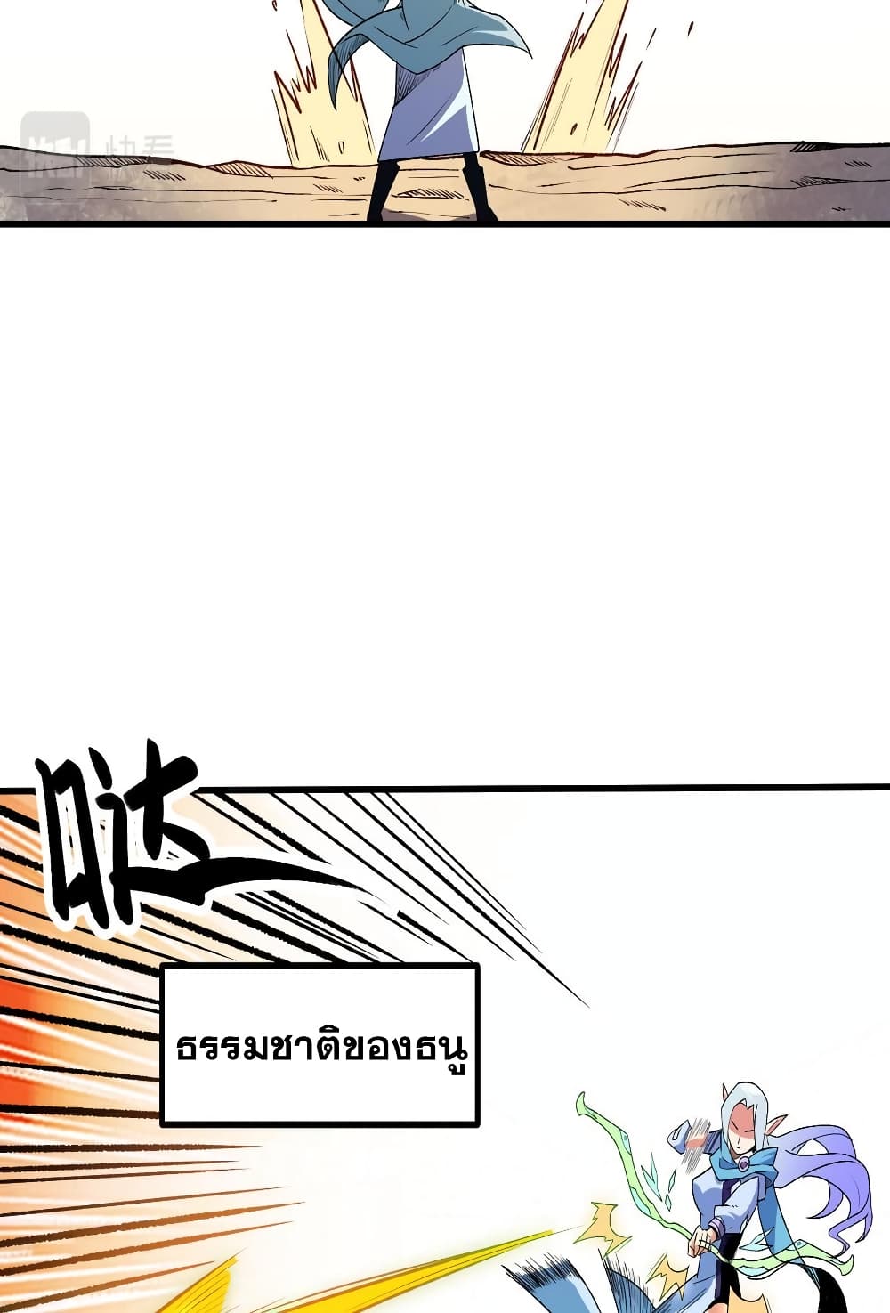 ฉันคือผู้เล่นไร้อาชีพที่สังหารเหล่าเทพ 8/41