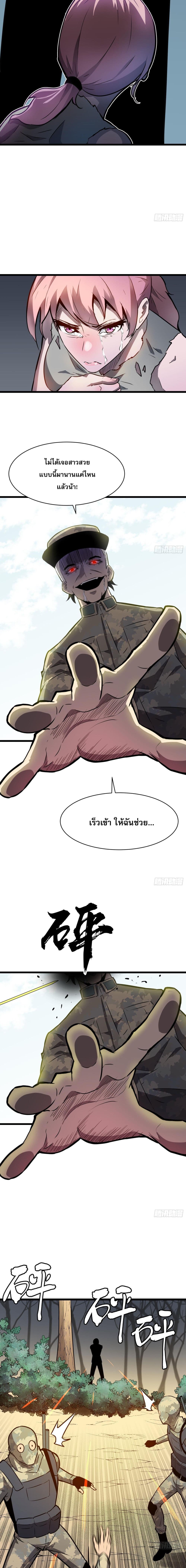 ระบบอัพเกรดสรรพสิ่ง 2/11