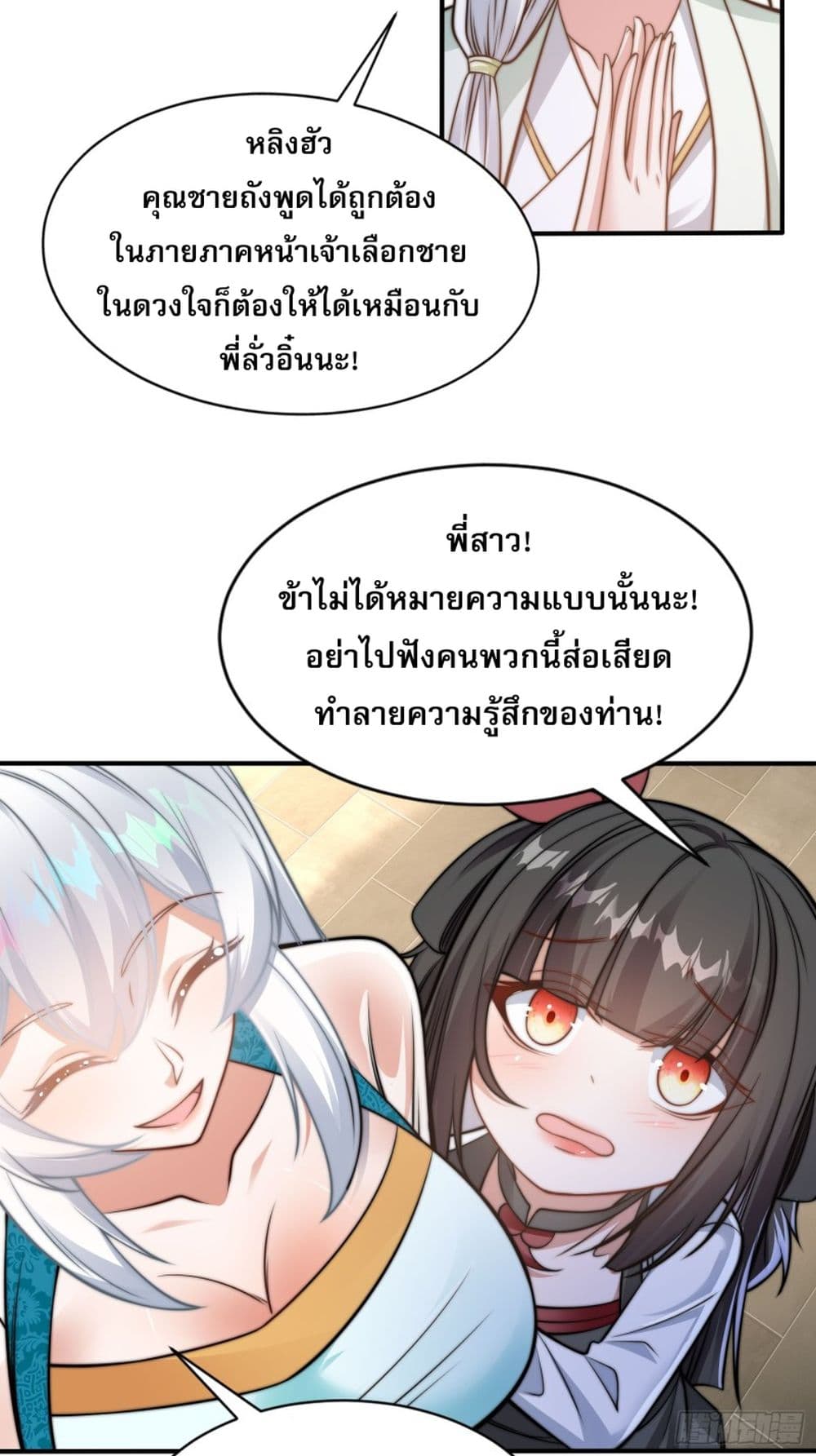 ลูกเขยที่แข็งแกร่งที่สุดในประวัติศาสตร์ 42/53