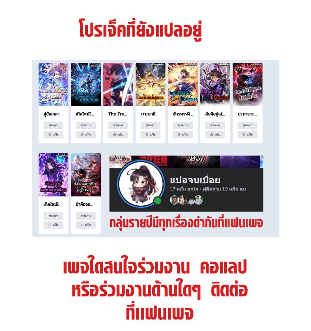 ระบบอัพเกรดสรรพสิ่ง 11/11