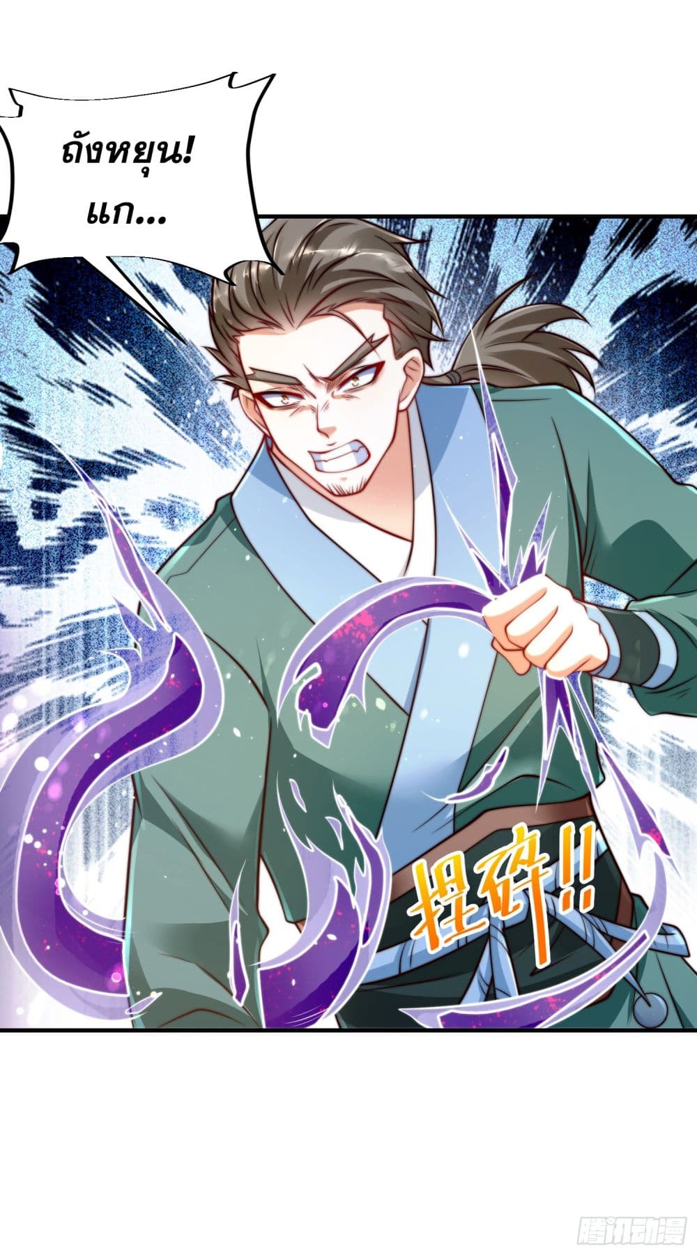 ลูกเขยที่แข็งแกร่งที่สุดในประวัติศาสตร์ 47/73