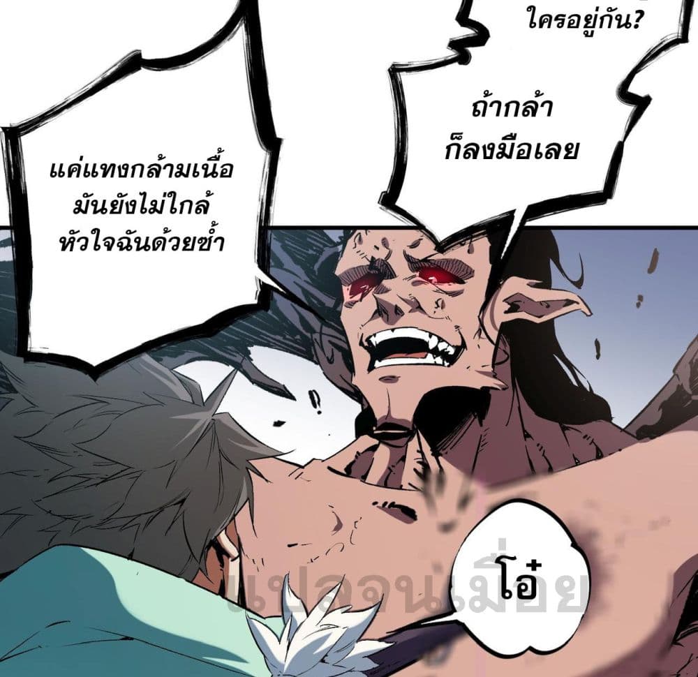 ฉันคือผู้เล่นไร้อาชีพที่สังหารเหล่าเทพ 36/41