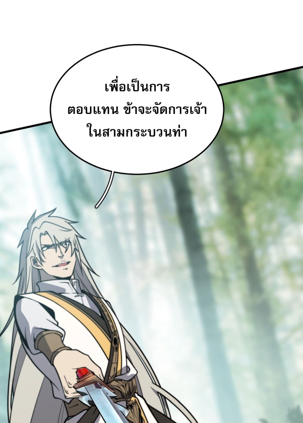 ระบบกลืนกินขั้นสุดยอด 12/52