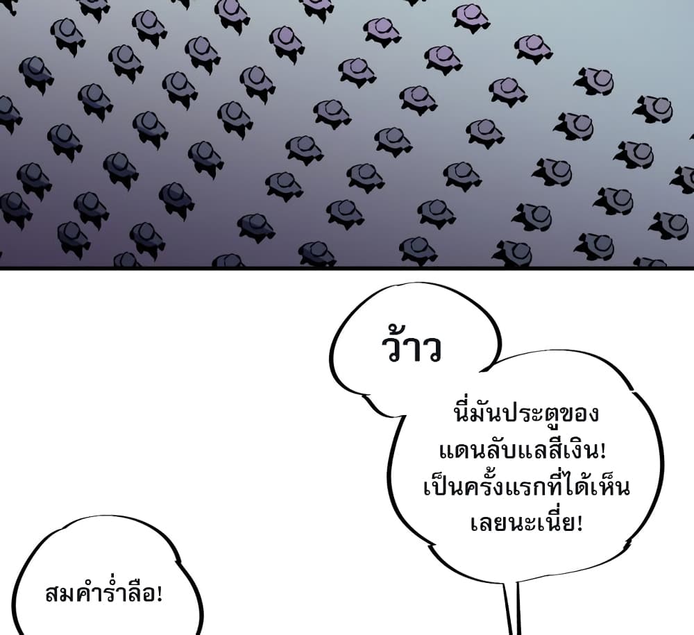 ฉันคือผู้เล่นไร้อาชีพที่สังหารเหล่าเทพ 16/41
