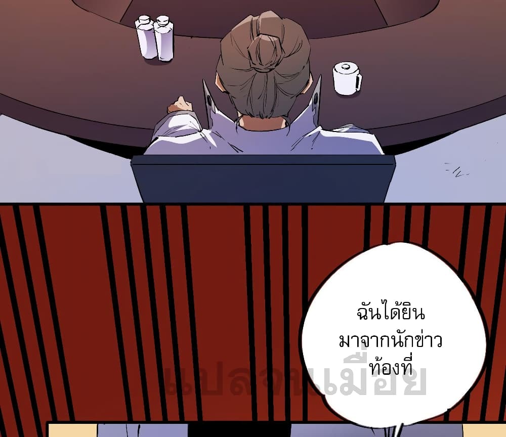 ฉันคือผู้เล่นไร้อาชีพที่สังหารเหล่าเทพ 24/41