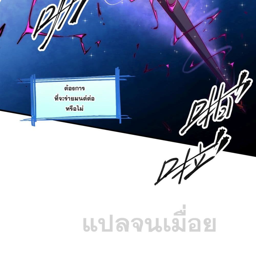 ฉันคือผู้เล่นไร้อาชีพที่สังหารเหล่าเทพ 24/37