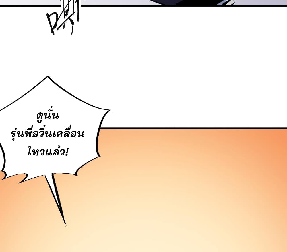 ฉันคือผู้เล่นไร้อาชีพที่สังหารเหล่าเทพ 28/41