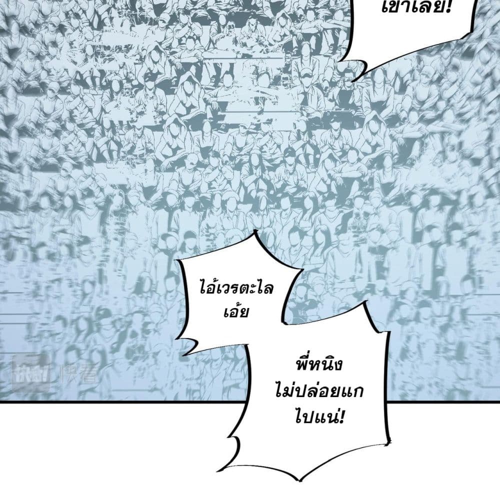 ฉันคือผู้เล่นไร้อาชีพที่สังหารเหล่าเทพ 4/41