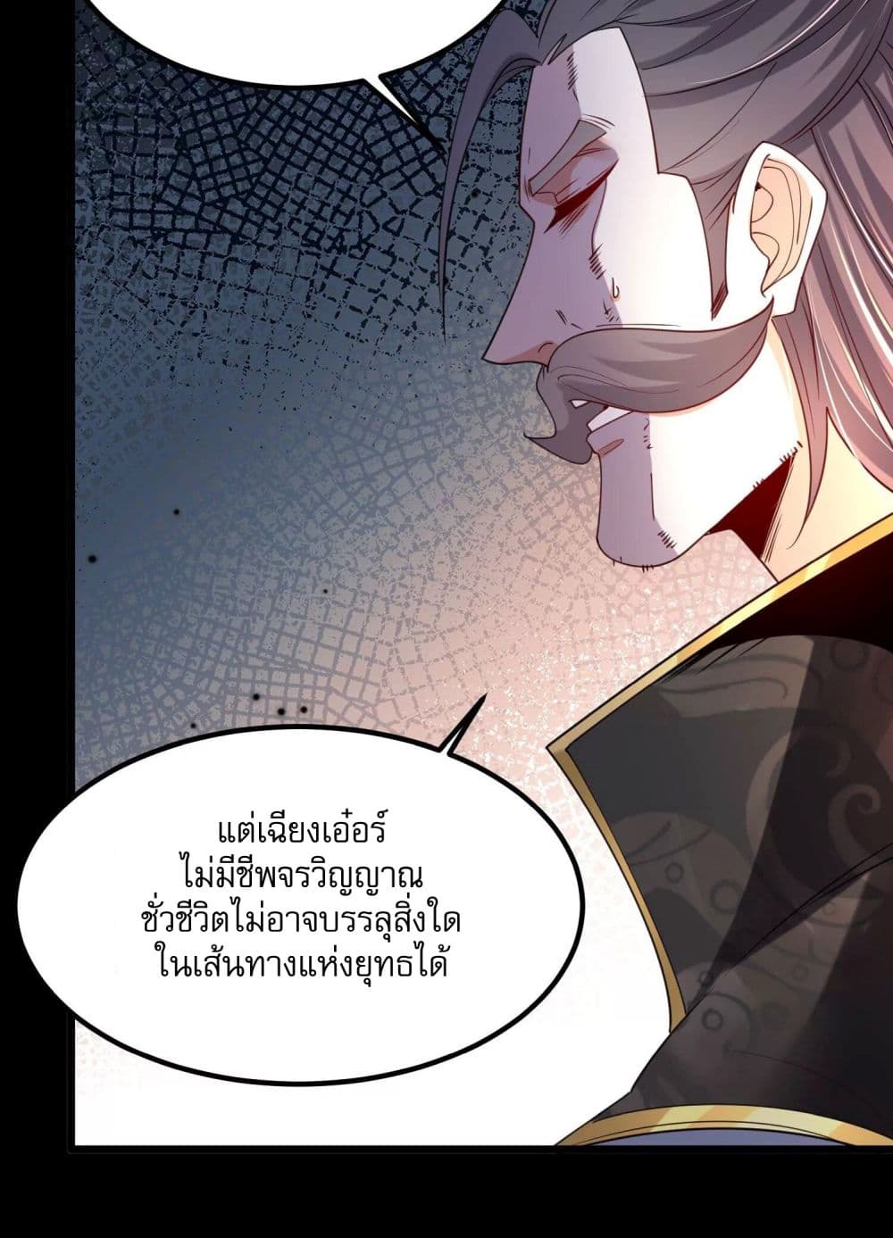 ท้าทายดินแดนพระเจ้า 36/41