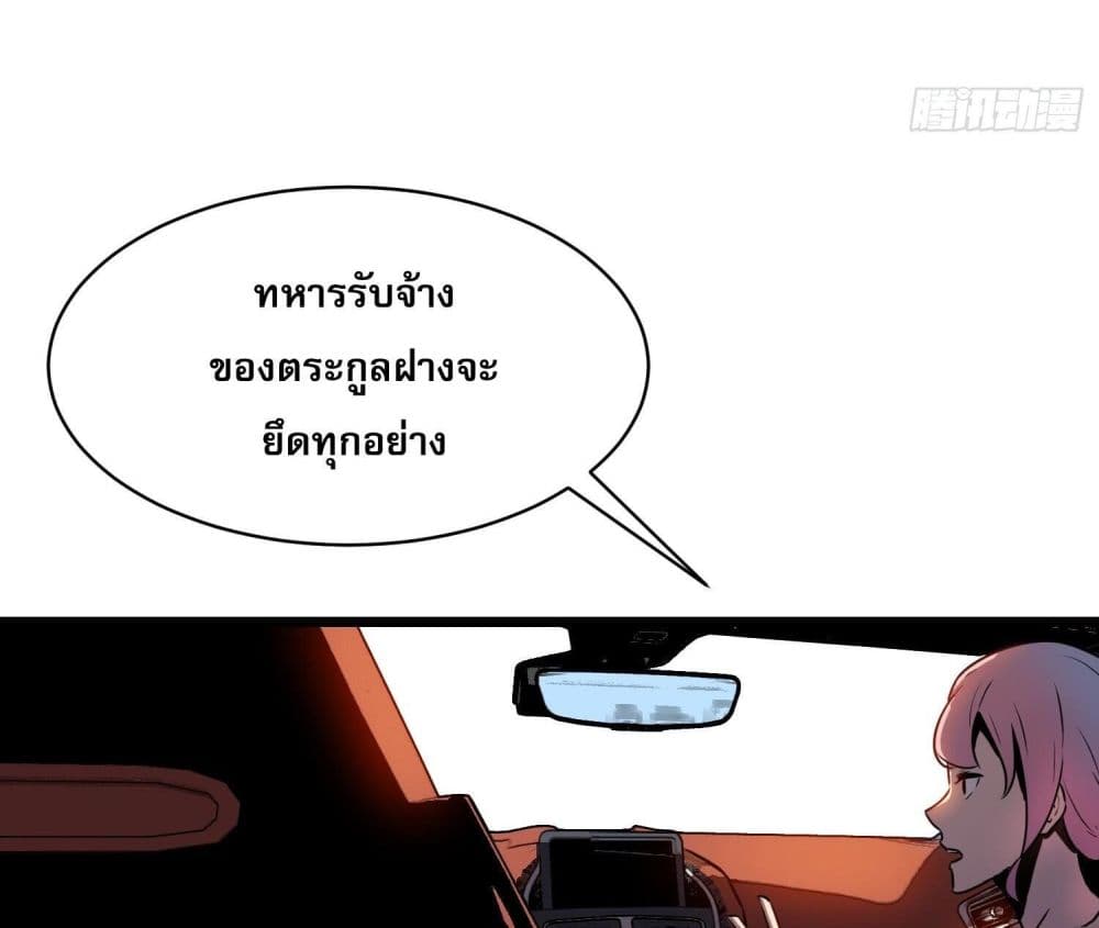 ระบบอัพเกรดสรรพสิ่ง 36/41