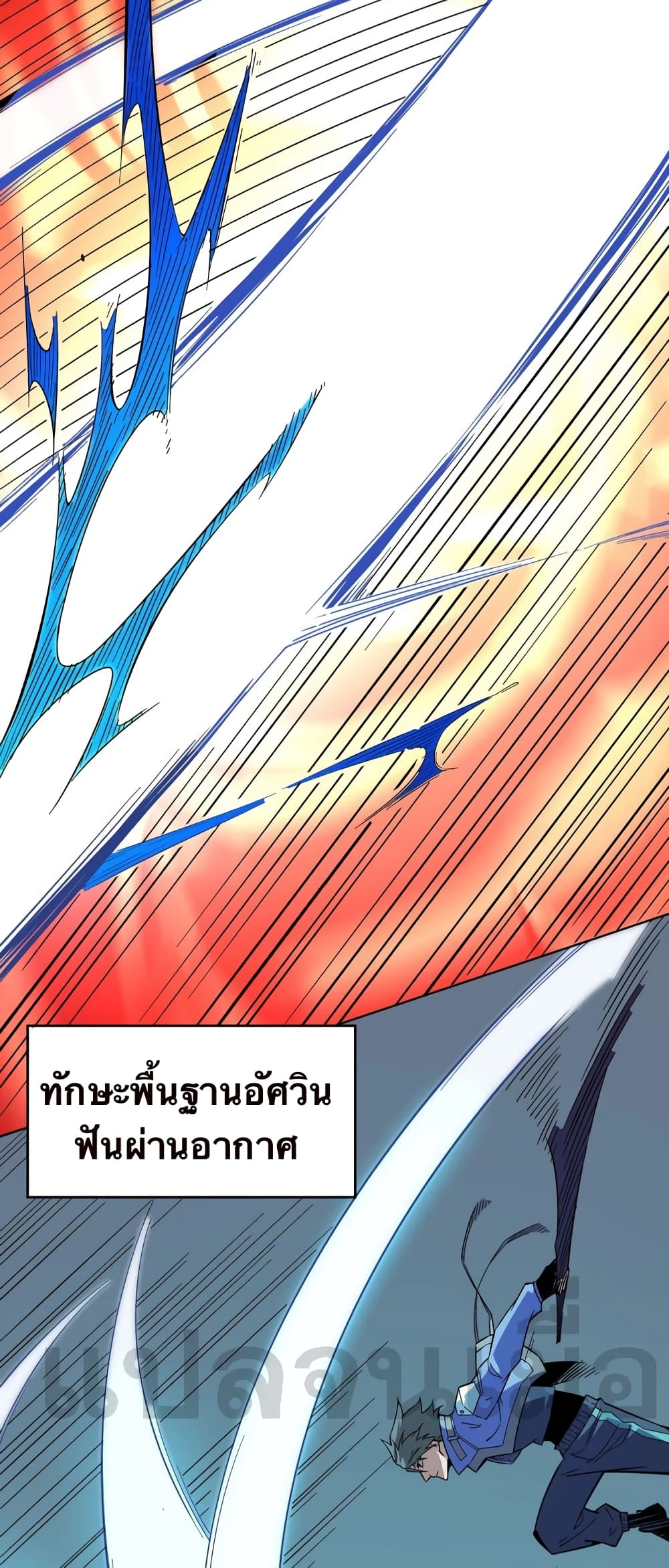 ฉันคือผู้เล่นไร้อาชีพที่สังหารเหล่าเทพ 42/49