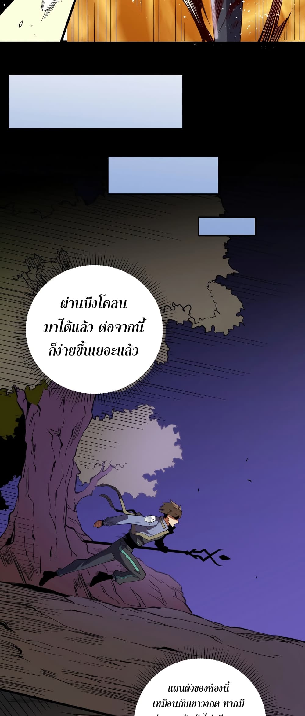 ฉันคือผู้เล่นไร้อาชีพที่สังหารเหล่าเทพ 28/49