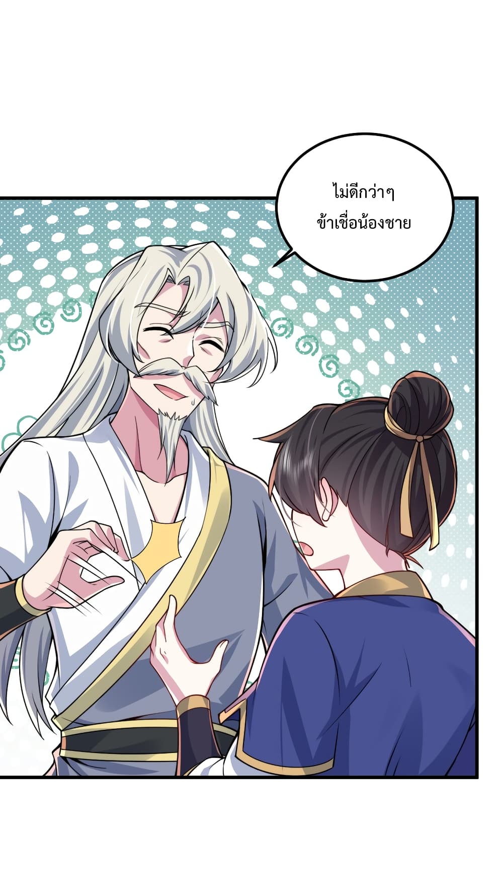 The Villain Master and Invincible Disciple - อาจารย์จอมวายร้ายกับลูกศิษย์ผู้อยู่ยงคงกระพัน 27/48