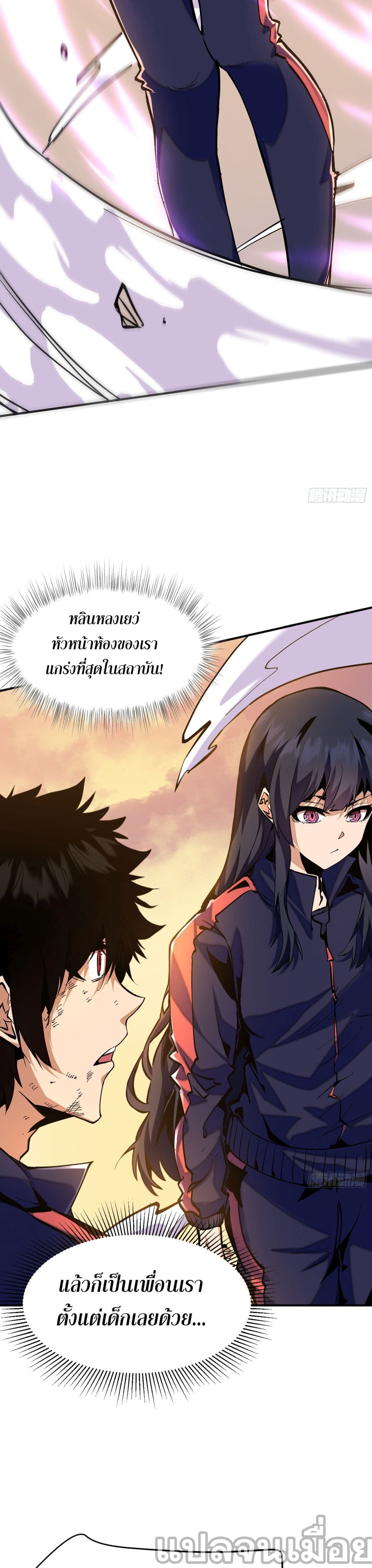 ฉันไม่ใช่ราชาปีศาจสักหน่อย 14/45