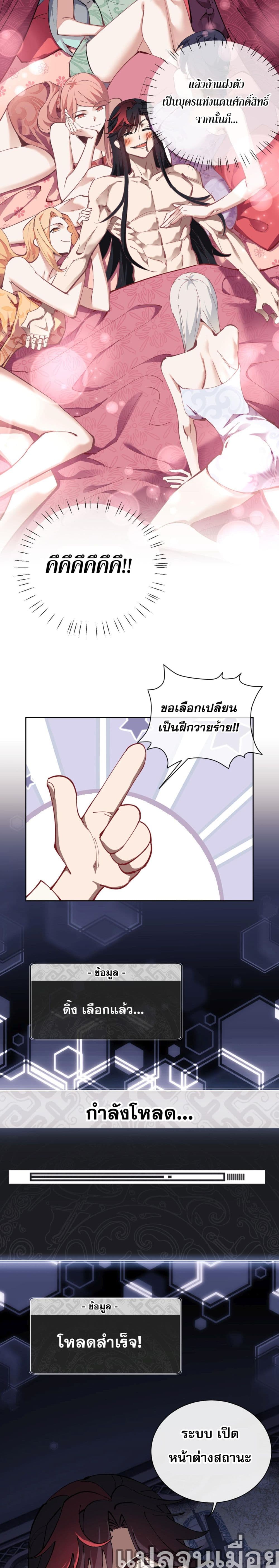 อาจารย์ ศิษย์บ้าขอกบฎนะขอรับ 21/39