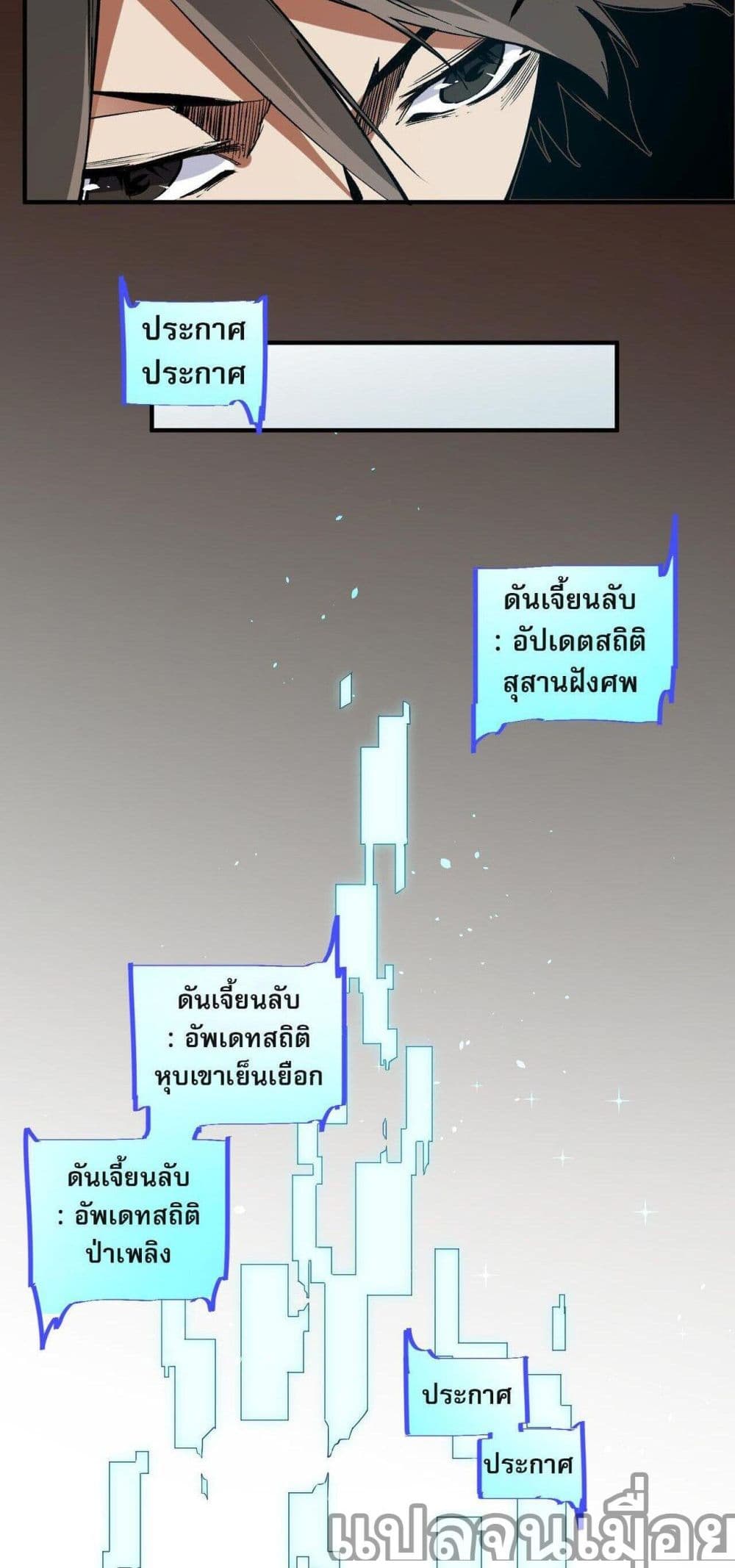 ฉันคือผู้เล่นไร้อาชีพที่สังหารเหล่าเทพ 20/40