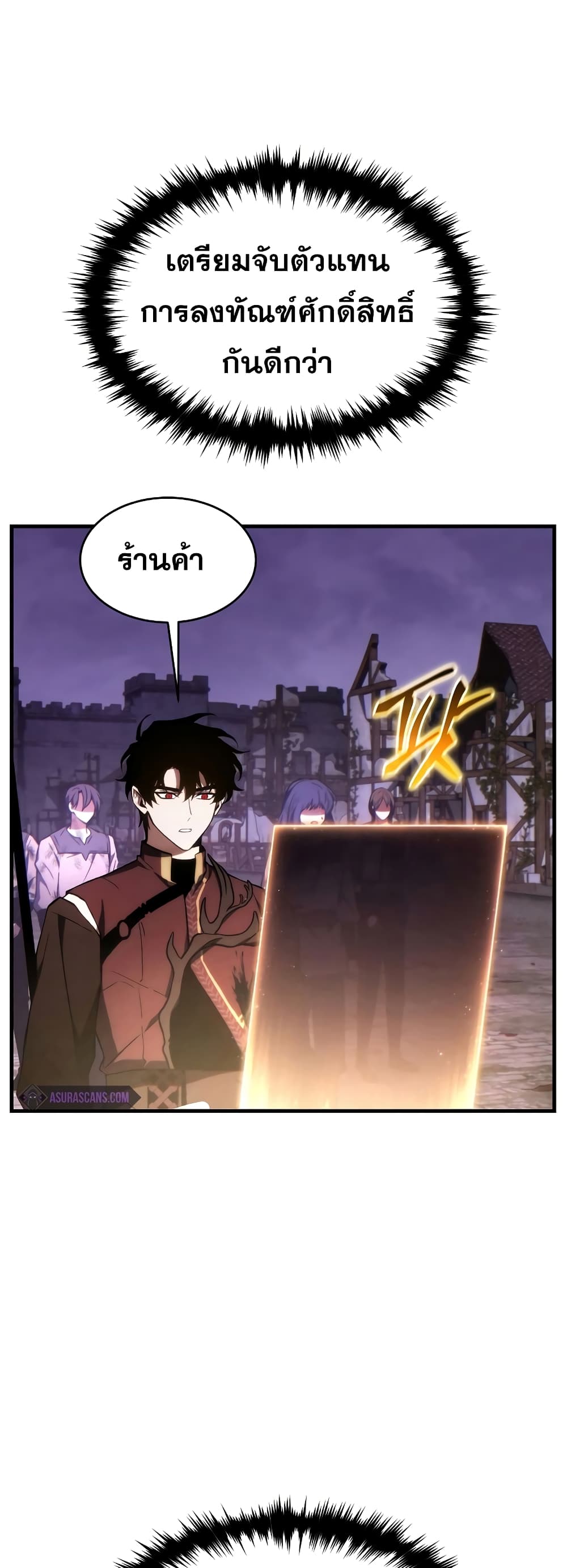 The MaxLevel Player’s 100th Regression ตอนที่ 26