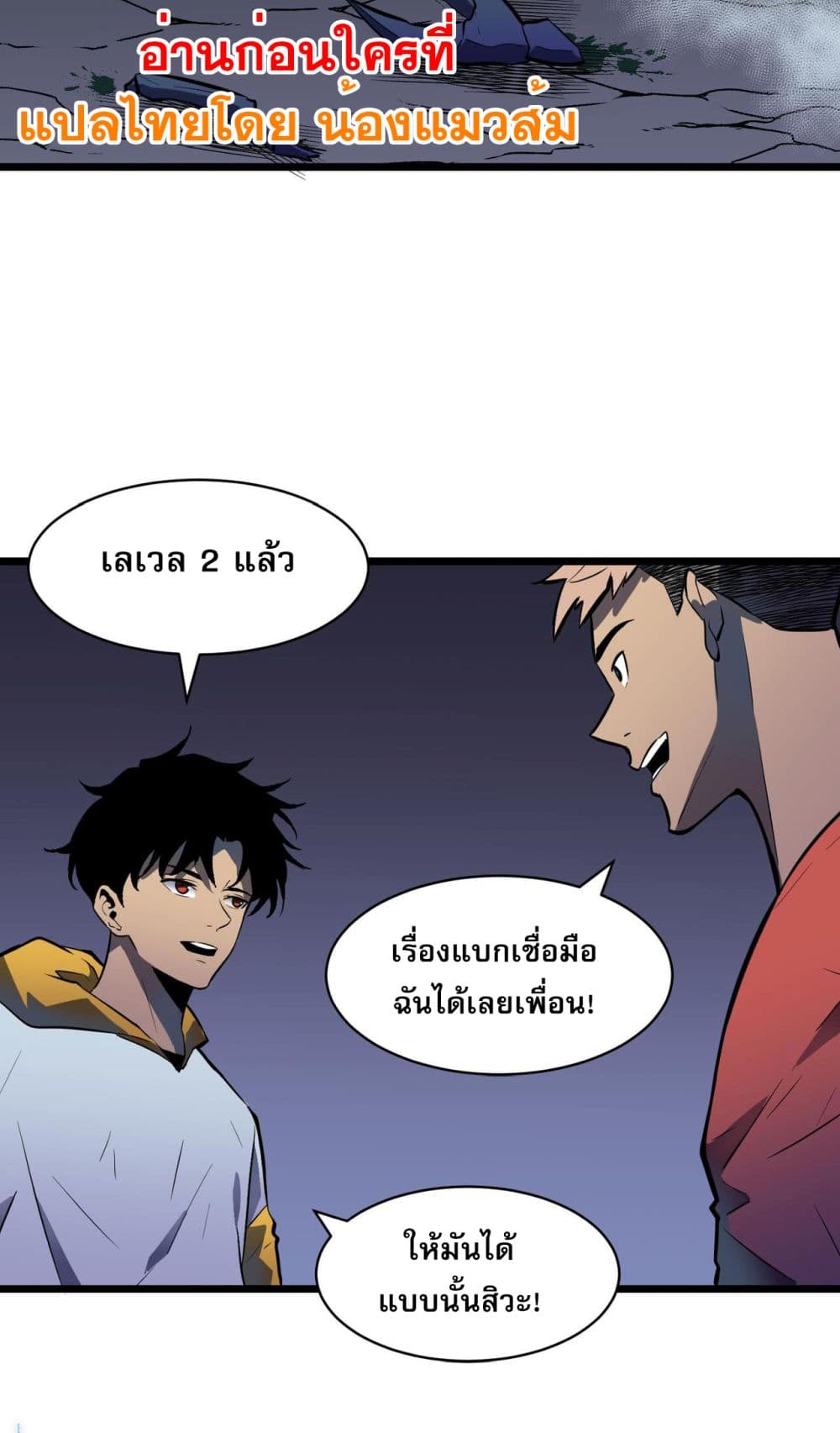 สมาชิกกิลด์ข้าเป็นปีศาจ 36/44