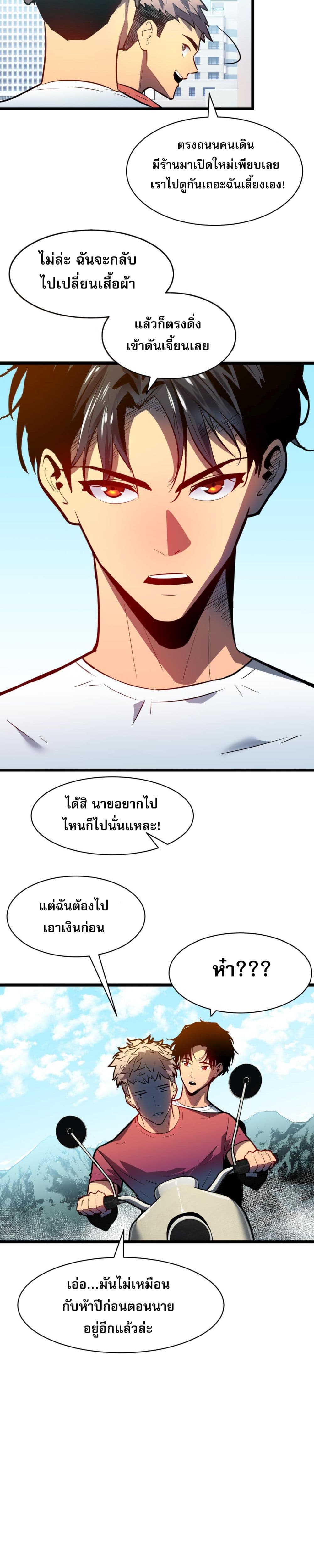 สมาชิกกิลด์ข้าเป็นปีศาจ 23/44