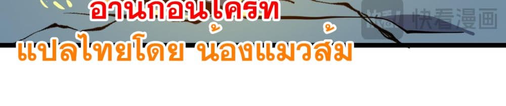 สมาชิกกิลด์ข้าเป็นปีศาจ 42/44