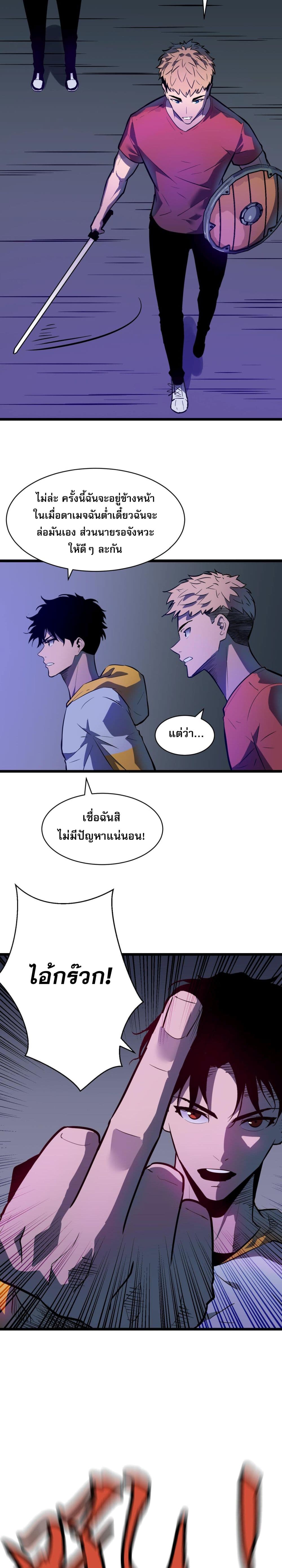 สมาชิกกิลด์ข้าเป็นปีศาจ 6/44