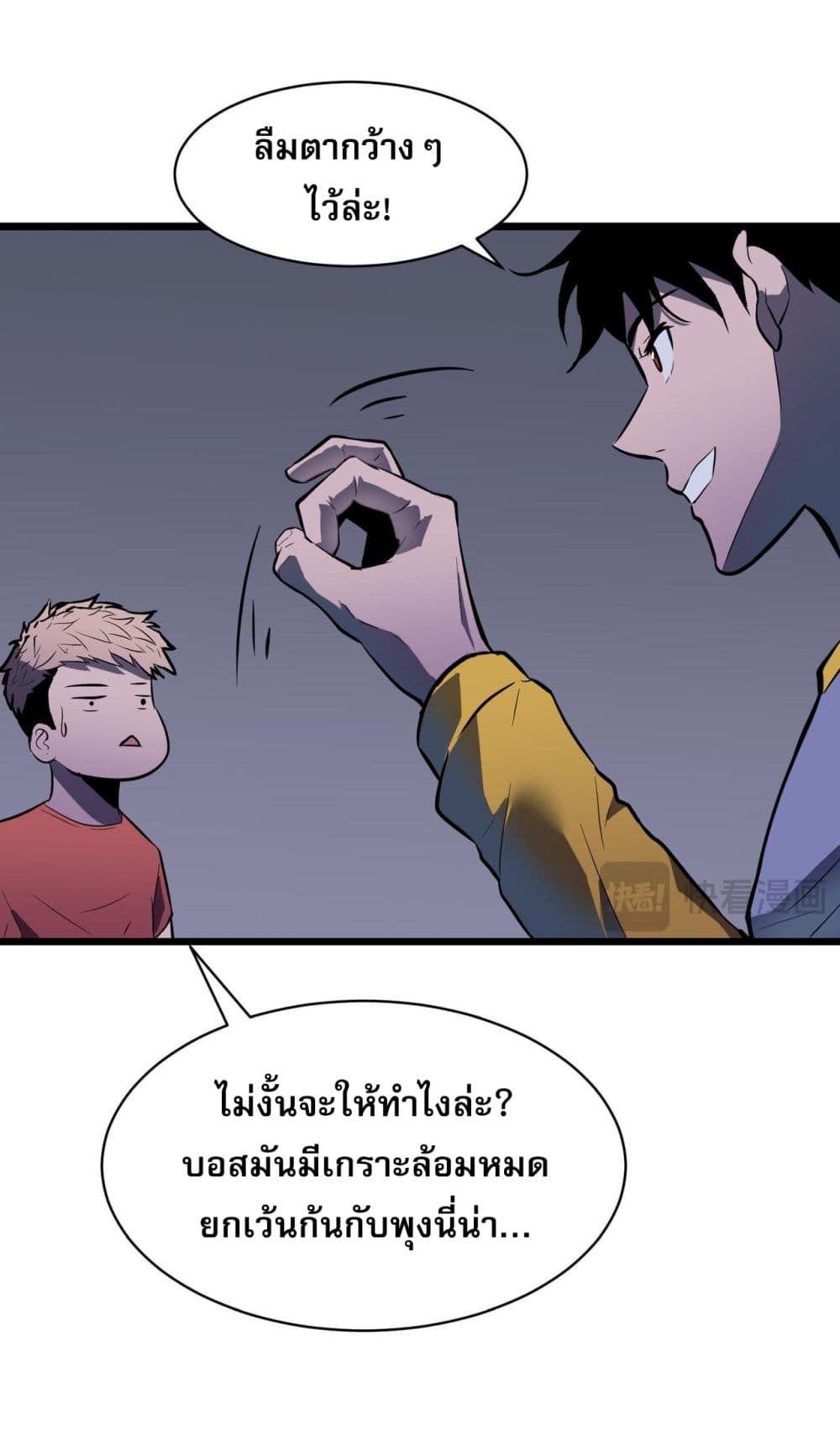 สมาชิกกิลด์ข้าเป็นปีศาจ 12/44