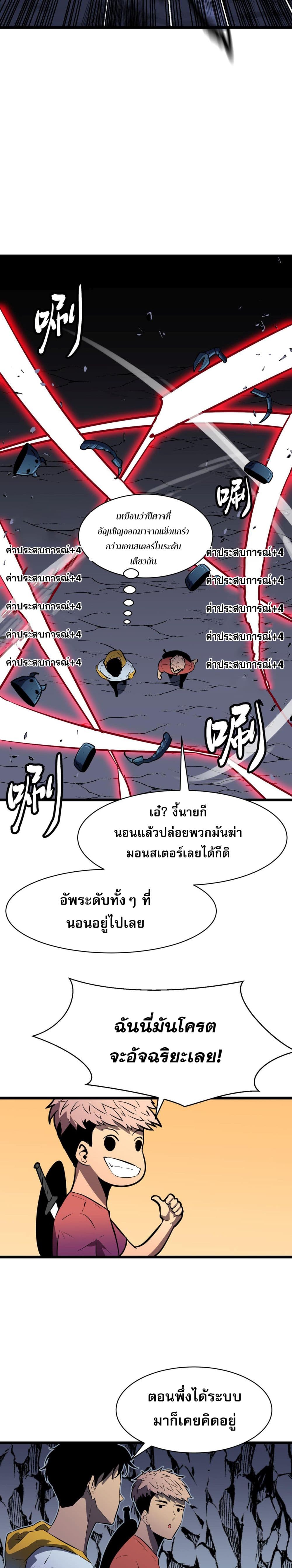 สมาชิกกิลด์ข้าเป็นปีศาจ 2/44