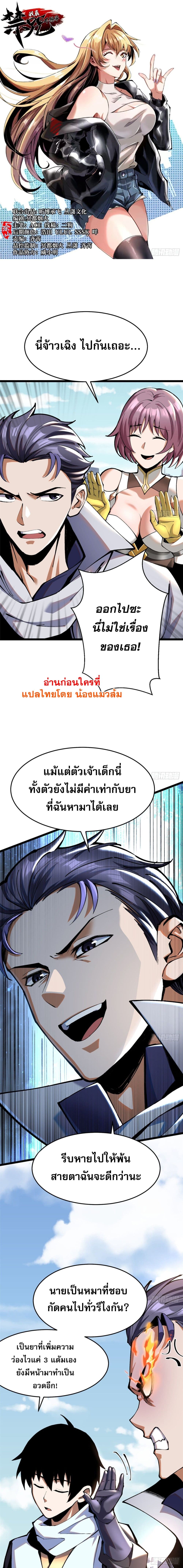 ผู้ปลุกพลังคำสาปต้องห้ามแห่งความมืด 1/13