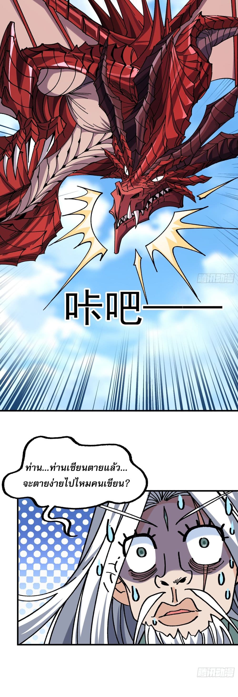 I am very weak but I rely on my disciples to survive ข้าอ่อนแอมากขนาดต้องอาศัยศิษย์รักในการมีชีวิตรอด 26/45