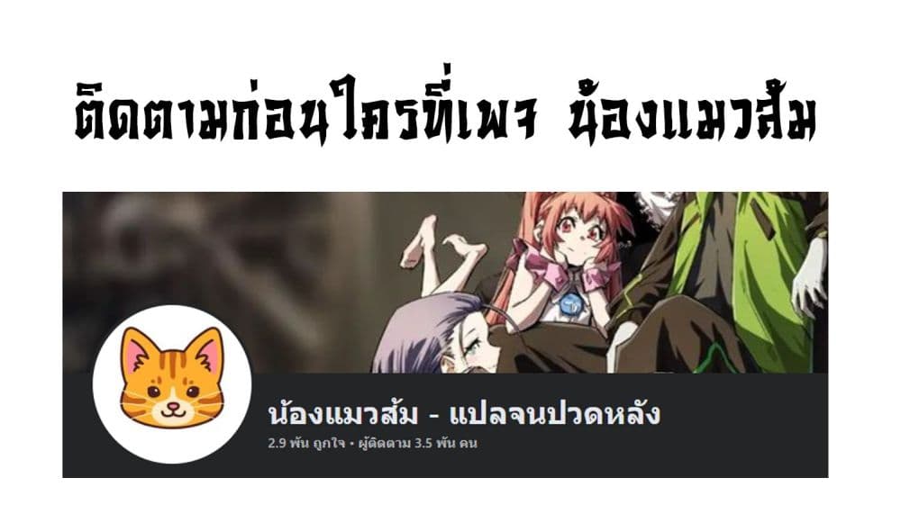 ผู้ปลุกพลังคำสาปต้องห้ามแห่งความมืด 61/61