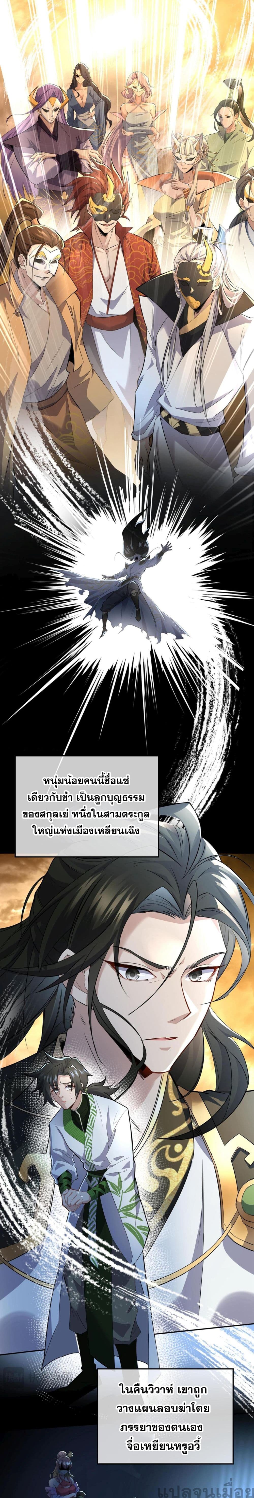 Sword Rises in the Storm กระบี่กำเนิดท่ามกลางพายุ 5/12