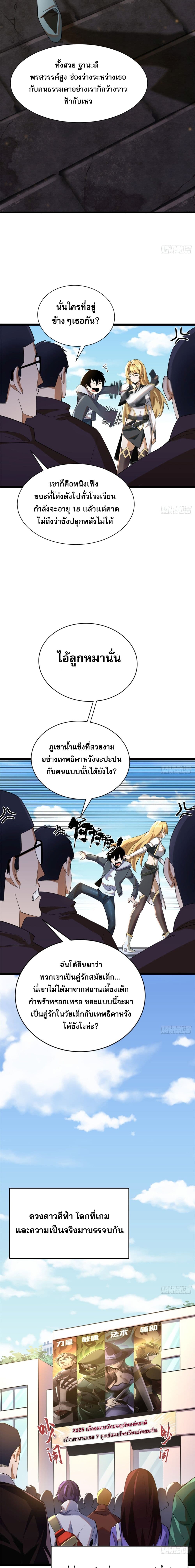 ผู้ปลุกพลังคำสาปต้องห้ามแห่งความมืด 6/40