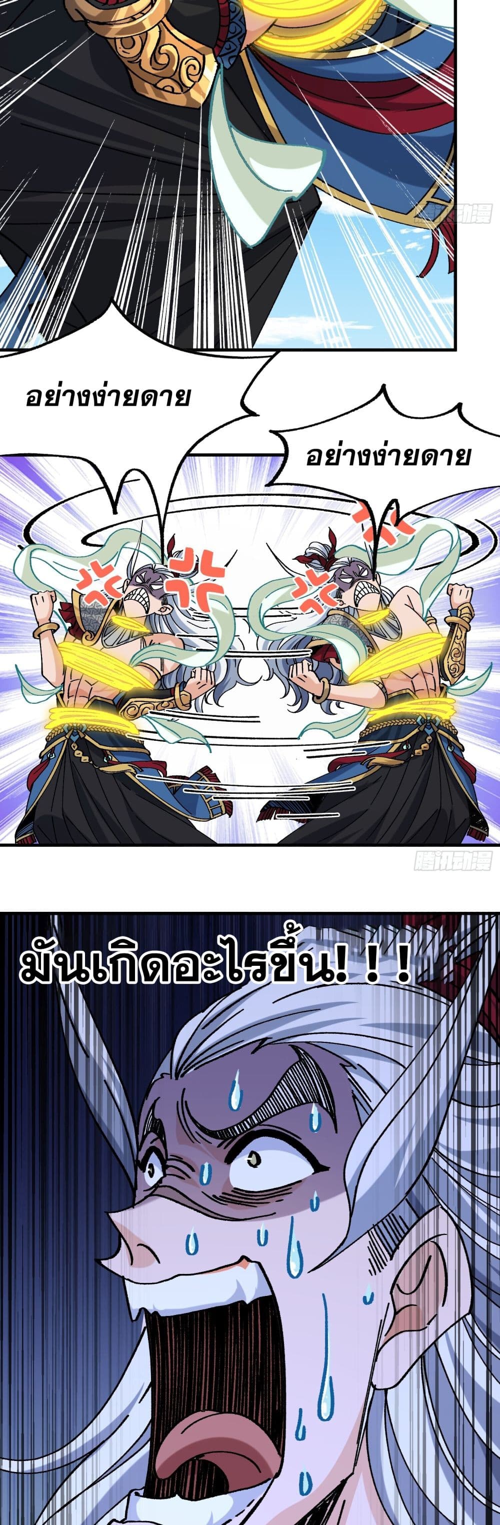 I am very weak but I rely on my disciples to survive ข้าอ่อนแอมากขนาดต้องอาศัยศิษย์รักในการมีชีวิตรอด 22/45