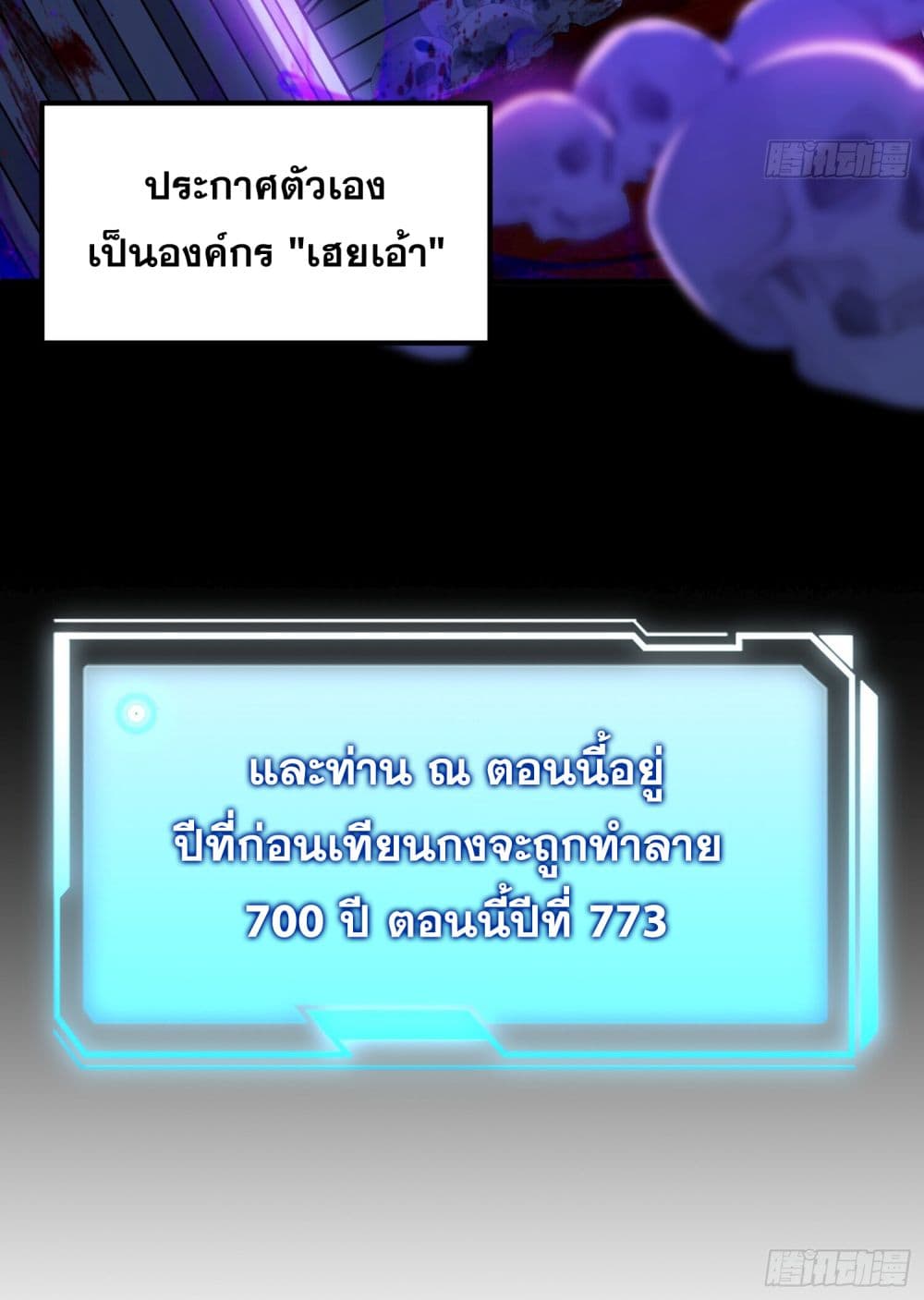 I am very weak but I rely on my disciples to survive ข้าอ่อนแอมากขนาดต้องอาศัยศิษย์รักในการมีชีวิตรอด 16/45