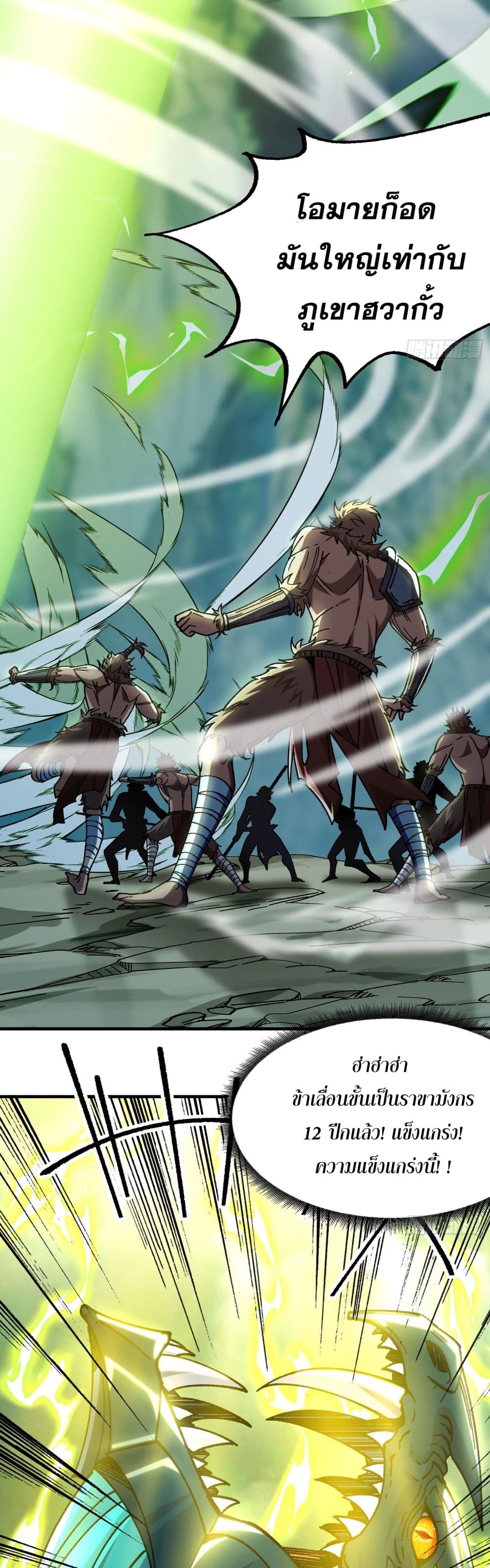 I am very weak but I rely on my disciples to survive ข้าอ่อนแอมากขนาดต้องอาศัยศิษย์รักในการมีชีวิตรอด 31/45