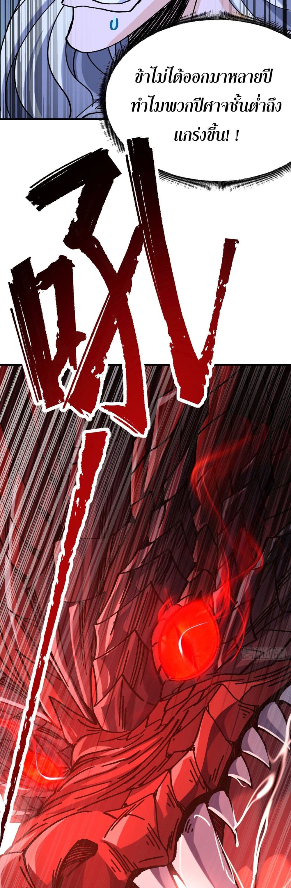 I am very weak but I rely on my disciples to survive ข้าอ่อนแอมากขนาดต้องอาศัยศิษย์รักในการมีชีวิตรอด 23/45