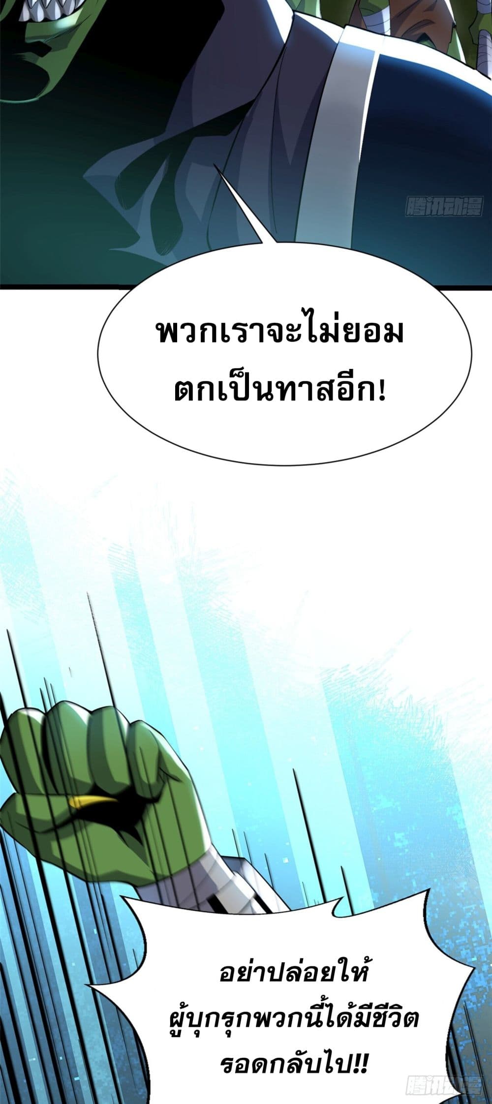 ผู้ปลุกพลังคำสาปต้องห้ามแห่งความมืด 28/40