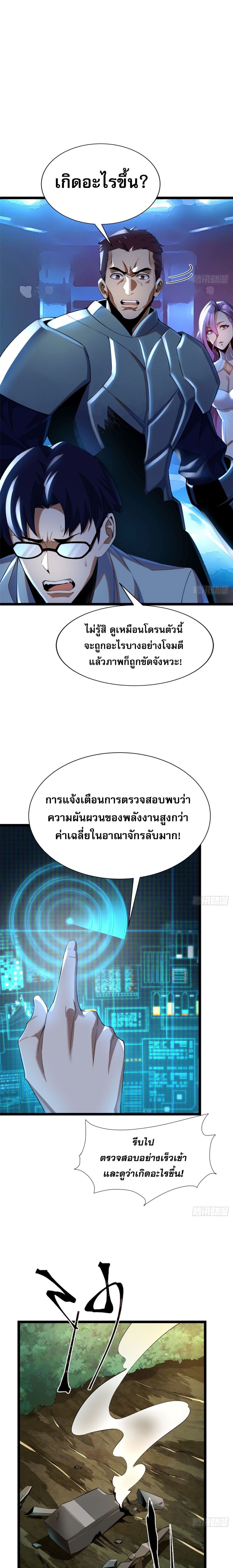 ผู้ปลุกพลังคำสาปต้องห้ามแห่งความมืด 26/40