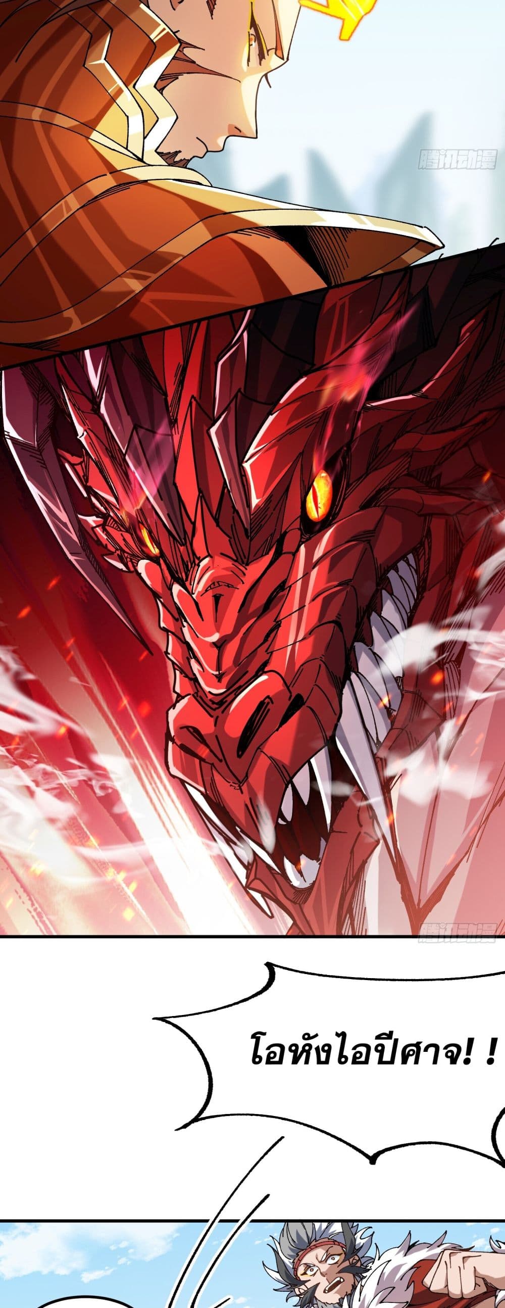 I am very weak but I rely on my disciples to survive ข้าอ่อนแอมากขนาดต้องอาศัยศิษย์รักในการมีชีวิตรอด 10/45