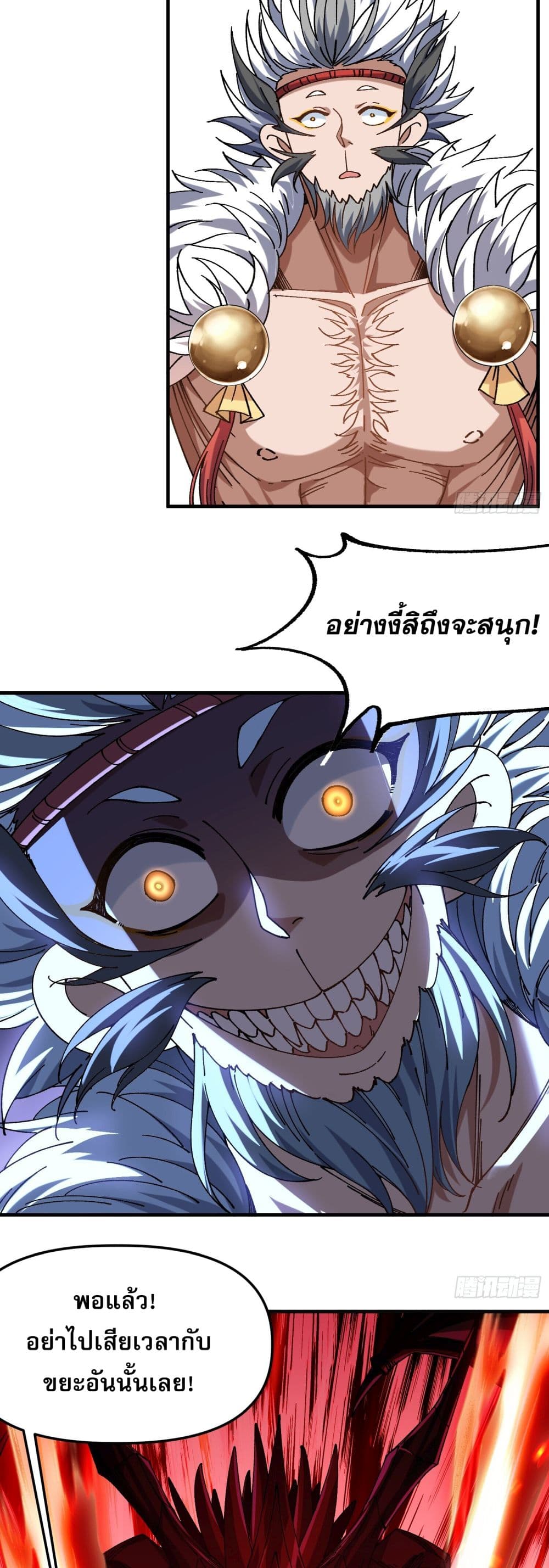 I am very weak but I rely on my disciples to survive ข้าอ่อนแอมากขนาดต้องอาศัยศิษย์รักในการมีชีวิตรอด 7/45