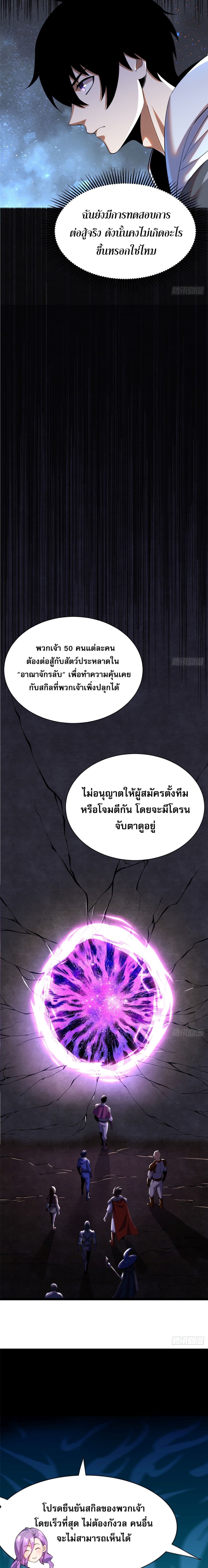 ผู้ปลุกพลังคำสาปต้องห้ามแห่งความมืด 19/40