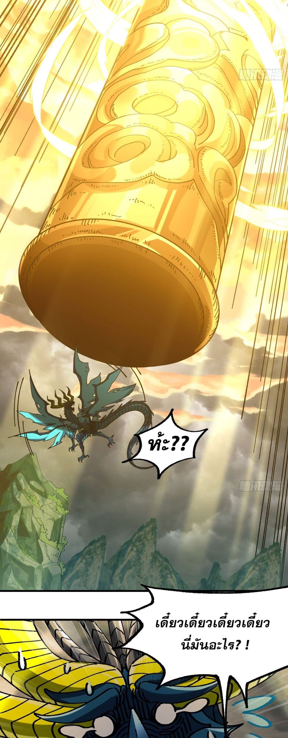I am very weak but I rely on my disciples to survive ข้าอ่อนแอมากขนาดต้องอาศัยศิษย์รักในการมีชีวิตรอด 34/45