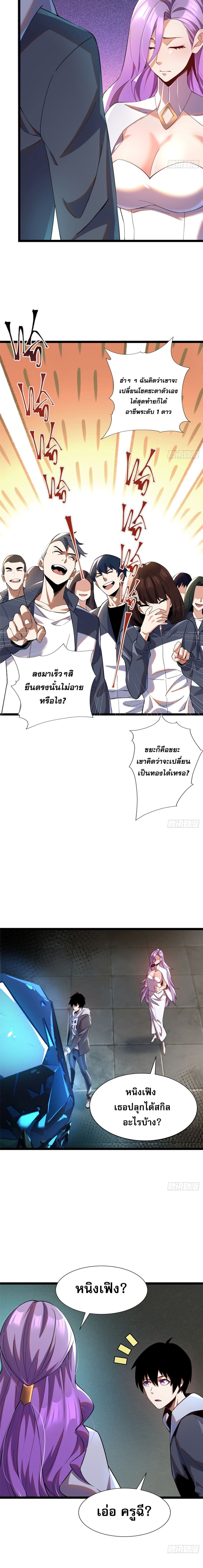 ผู้ปลุกพลังคำสาปต้องห้ามแห่งความมืด 14/40