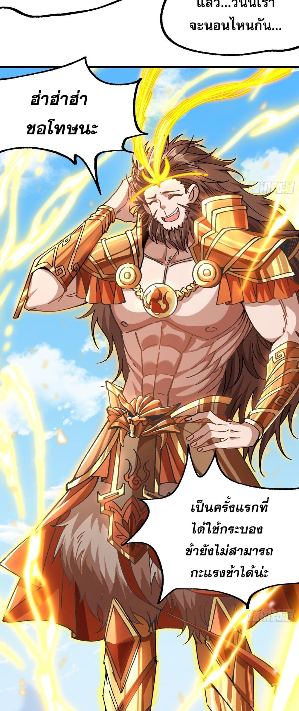I am very weak but I rely on my disciples to survive ข้าอ่อนแอมากขนาดต้องอาศัยศิษย์รักในการมีชีวิตรอด 39/45