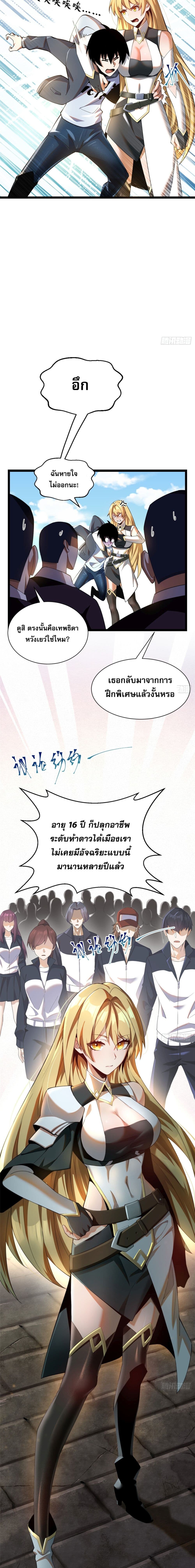 ผู้ปลุกพลังคำสาปต้องห้ามแห่งความมืด 5/40