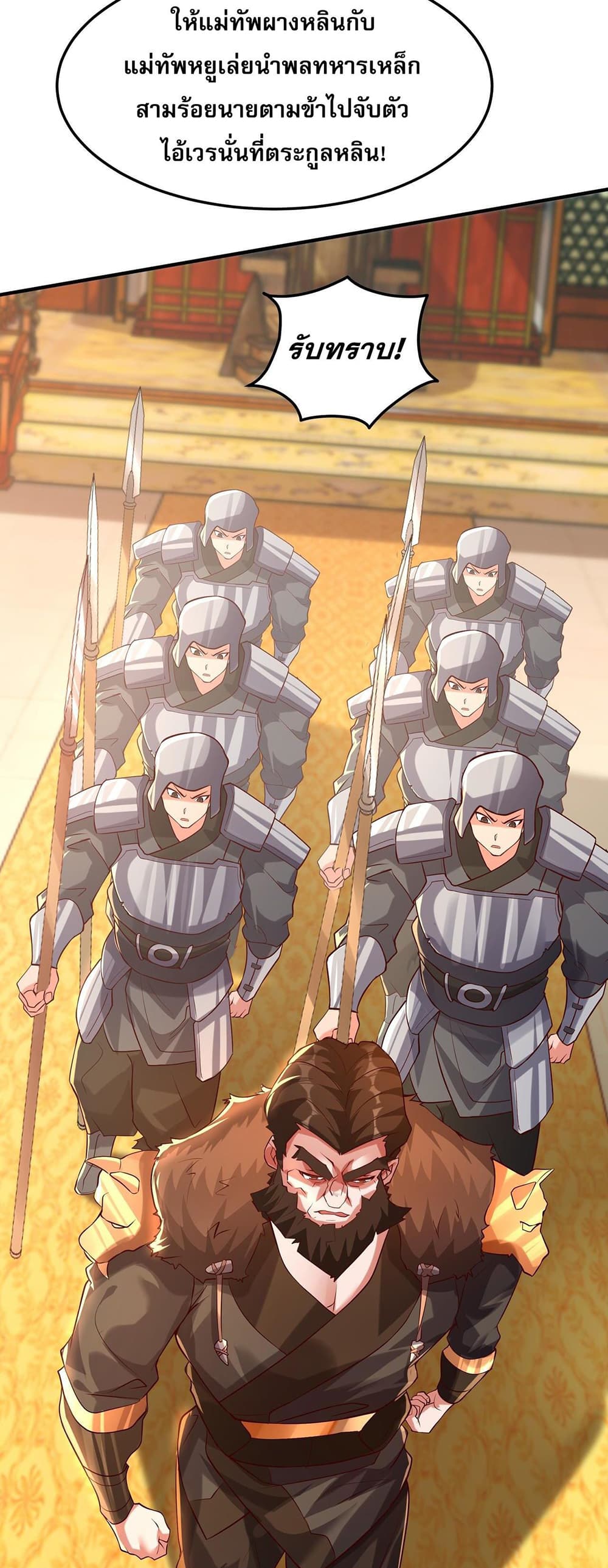 มาถึงก็ขายโอสถเซียนโบราณ แม้แต่จอมเทพยังหวาดผวา 6/43