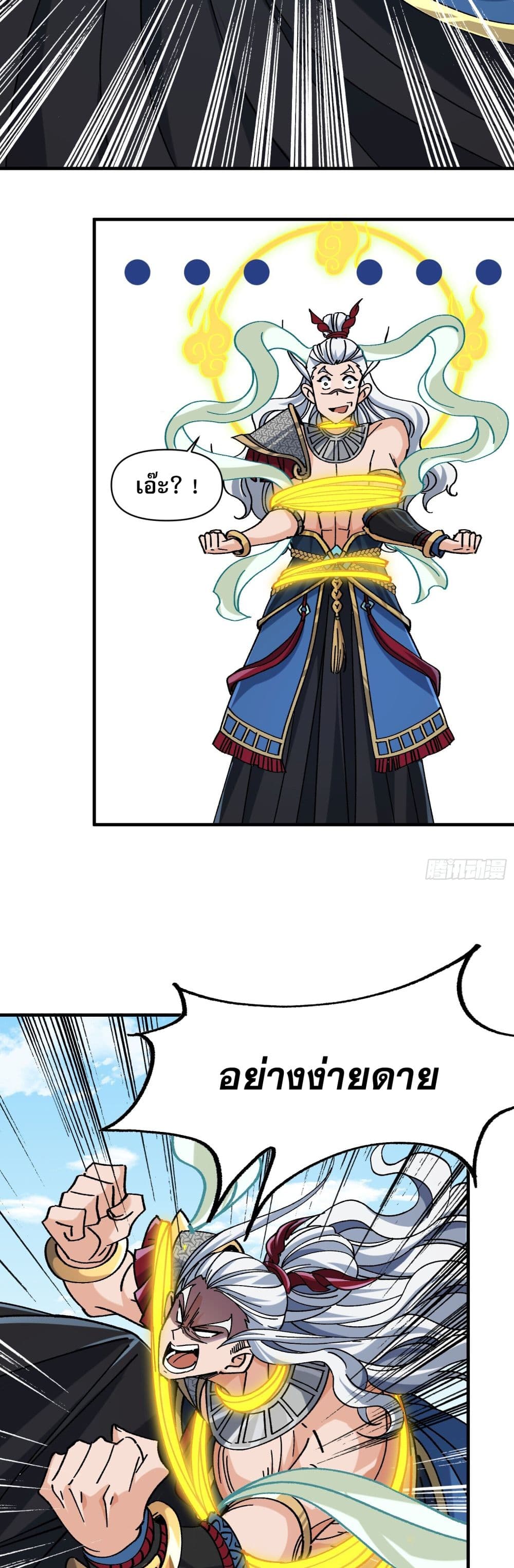 I am very weak but I rely on my disciples to survive ข้าอ่อนแอมากขนาดต้องอาศัยศิษย์รักในการมีชีวิตรอด 21/45