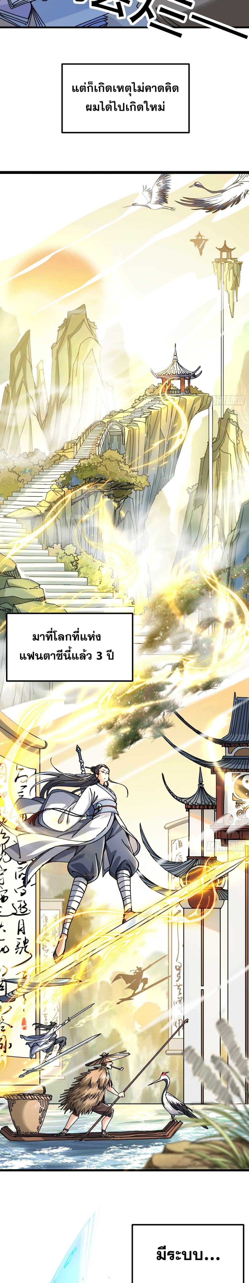 I am very weak but I rely on my disciples to survive ข้าอ่อนแอมากขนาดต้องอาศัยศิษย์รักในการมีชีวิตรอด 2/45