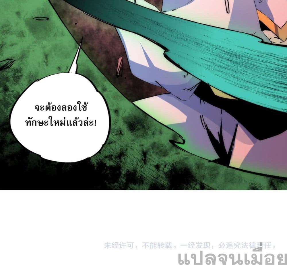 ฮีลเลอร์ผู้ร่ายคำสาป ข้าจะสาปแช่งคนทั้งโลก 11/12